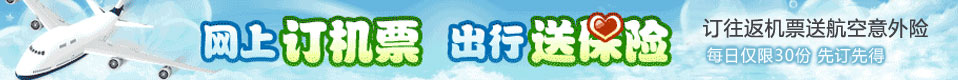 三亚特价机票（piào）